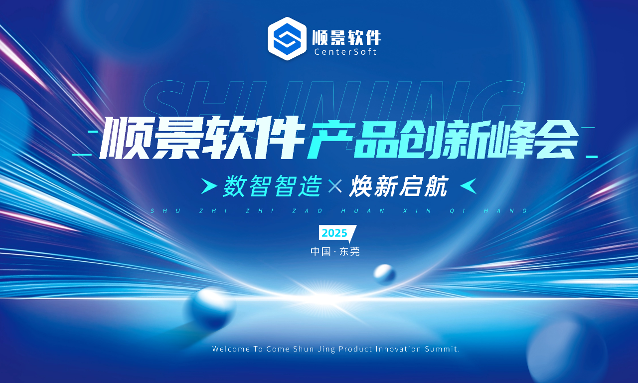 数智智造，焕新启航 | 江南网页版入口_江南（中国）软件新品发布会圆满落幕！