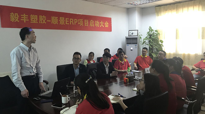 祝贺东莞毅丰塑胶签约电竞网站雷火·竞技（中国）