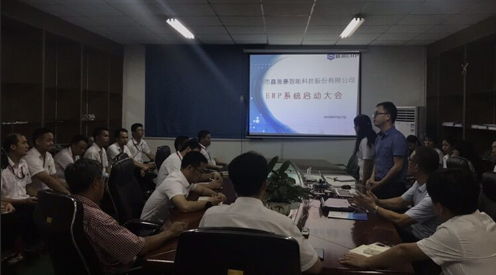 鑫雅豪智能股份科技有限公司：携手电竞网站雷火·竞技（中国），促使企业信息化改革