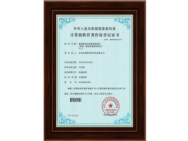 电竞网站智能企业管理证书