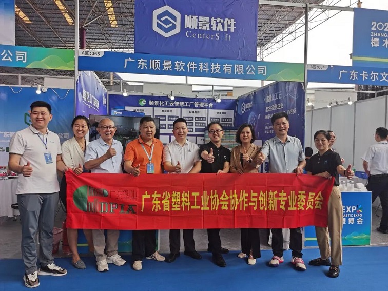 【塑造新时代，电竞网站新制造】祝贺2023樟木头塑博会圆满落幕！